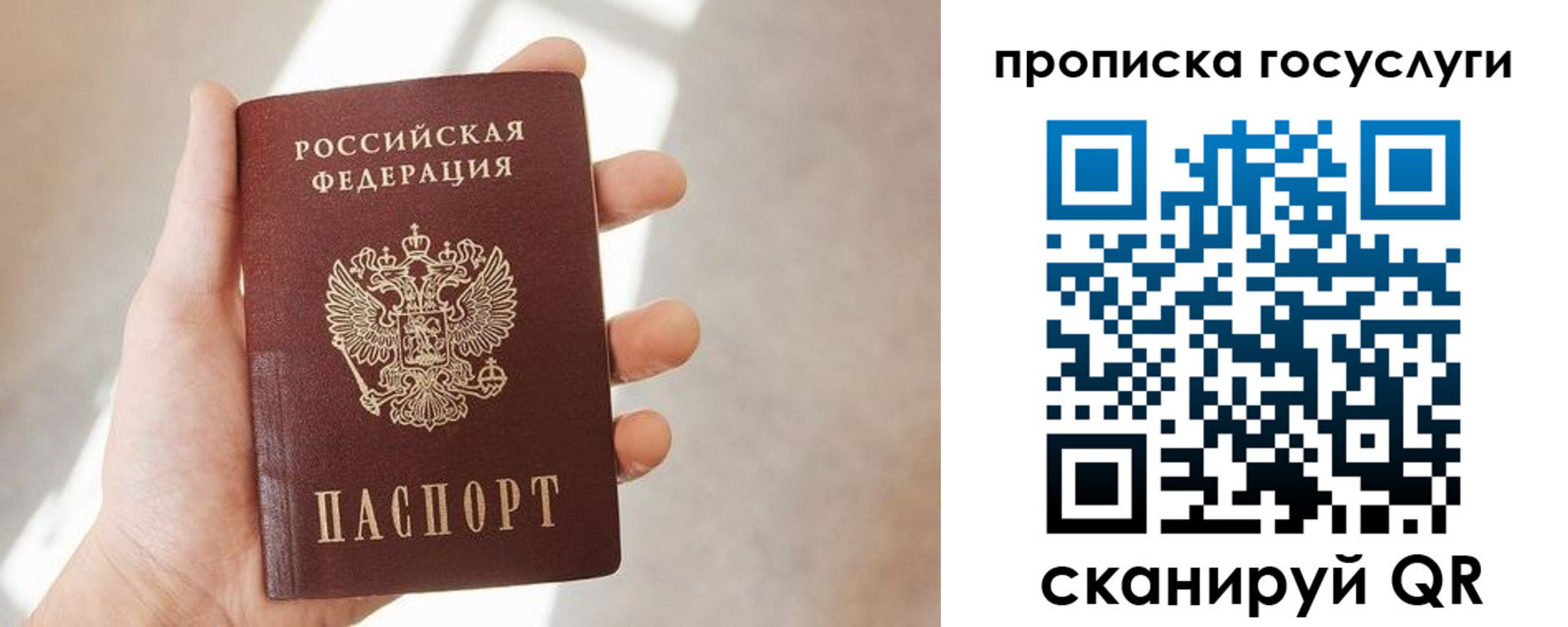 временная регистрация законно в Подольске