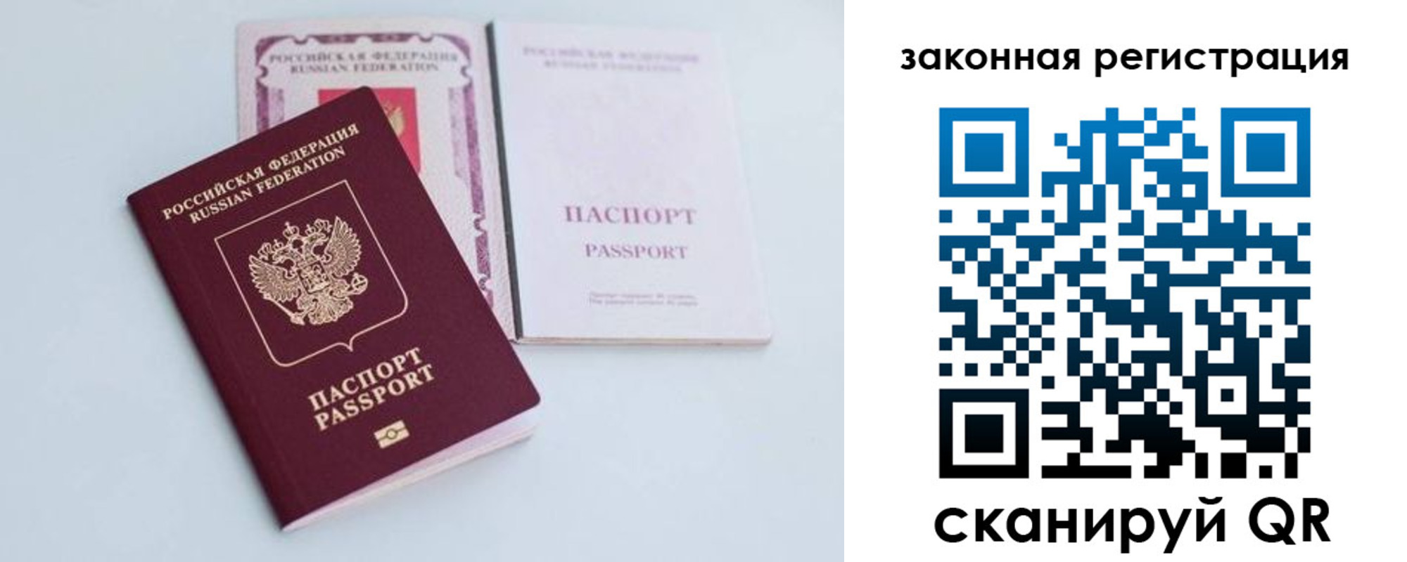 прописка паспорт в Подольске