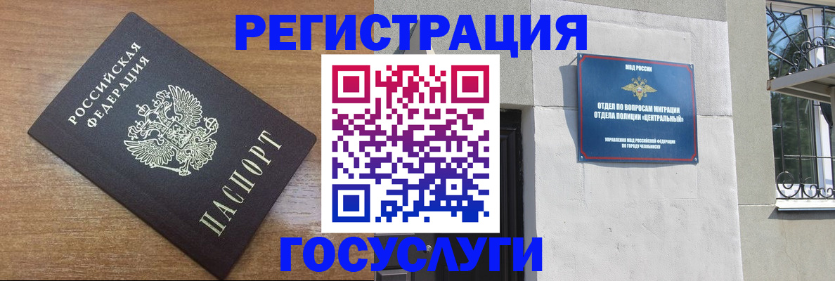 временная регистрация адрес в Подольске