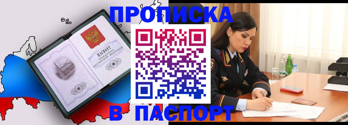 временная регистрация надежно в Подольске