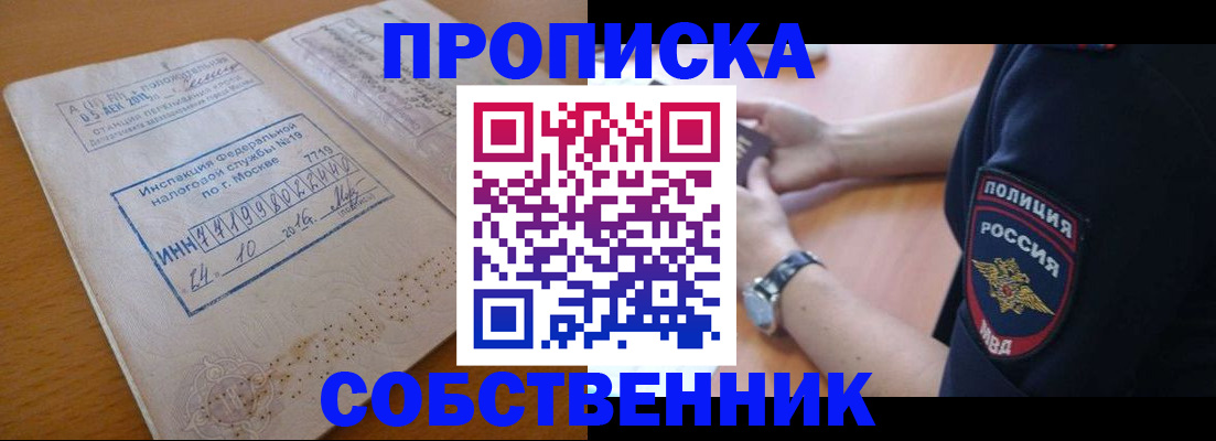 миграционный учет в Подольске