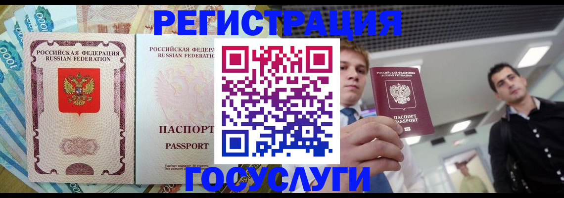 регистрация для школы в Подольске