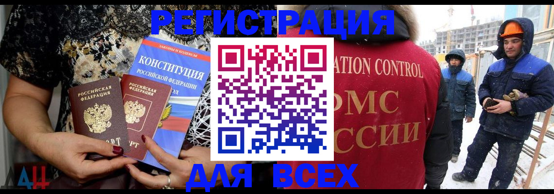 временная регистрация в Подольске
