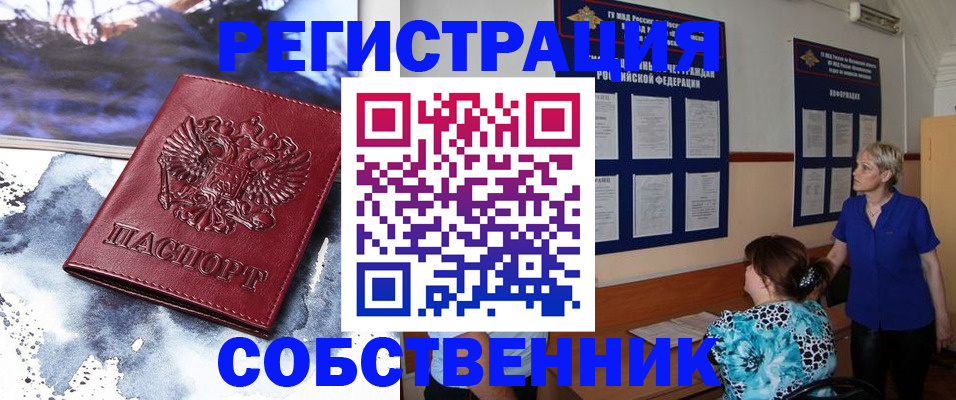 временная регистрация в Подольске